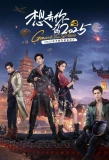 Poster for Game for Peace 2025