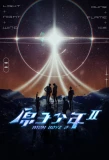 Poster for ATOM BOYZ