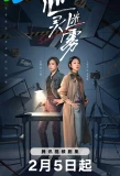 Poster for Lies Never Lie