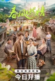 Poster for Spring Burning