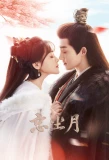 Poster for Heal the moon