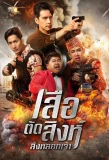 Poster for The Golden Bull Agent