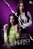Poster for Love and Scandal