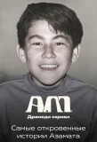 Poster for А.М.