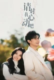 Poster for Qing Dui Wo Xin Dong Ba
