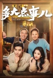 Poster for Up in the Air