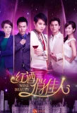 Poster for Wine Beauty