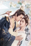Poster for The Prisoner of Love