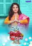 Poster for Naati Pinky Ki Lambi Love Story