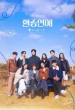Poster for EXchange: Another Beginning