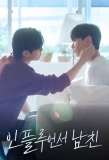 Poster for Influencer lover