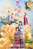 Poster for Love of Petals