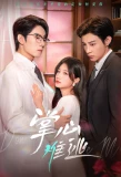 Poster for Don't Leave Me