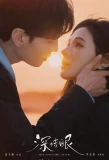 Poster for Deep Affection Eyes
