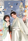 Poster for My Unpredictable Lover