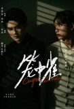 Poster for Caged Bird
