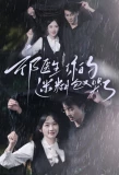 Poster for Doctor Qi, your confused baby is crying again