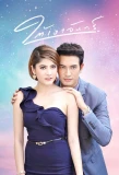 Poster for Tai Ngao Jan