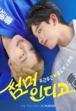 Poster for Summer indigo