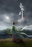 Poster for Chang Ge Xing