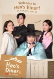 Poster for Heo's Diner
