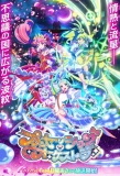 Poster for Princession Orchestra