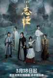 Poster for Mystic Tales