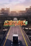 Poster for Great Escape