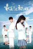 Poster for Bound at First Sight