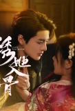 Poster for Love Too Much