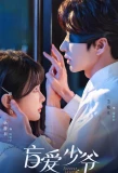 Poster for Forever Lover