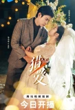 Poster for Hunting Love