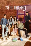 Poster for Heart Pairing