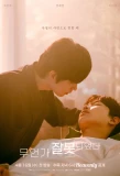 Poster for Something Is Not Right