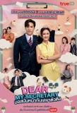 Poster for Dear My Secretary