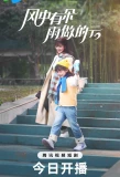 Poster for Feng Zhong You Duo Yu Zuo De Yun