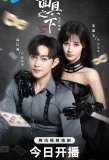 Poster for Behind the Mask