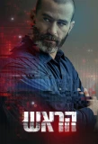 Poster for Trust No One