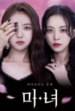 Poster for The Witch's Eye