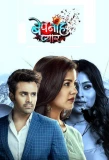 Poster for Bepanah Pyaar