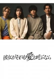 Poster for If She Calls It Love