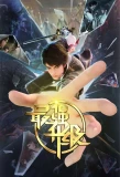 Poster for Zui Qiang Shengji