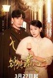 Poster for Echoes of The Heart