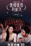 Poster for Sudden Love