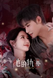Poster for Her Trajecting