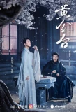 Poster for Huang Jin Tai