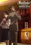Poster for The Mononoke Lecture Logs of Chuzenji-sensei: He Just Solves All the Mysteries