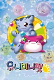Poster for Uniminipet