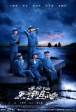Poster for Black Tide Island