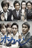Poster for Hokaben